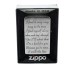 Zippo in Verpackung